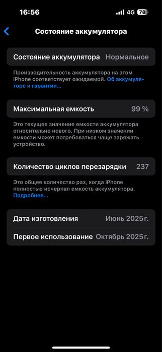 IPhone 16 . Коробка имеется