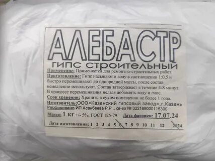 ГИПС GIPS УЗБЕКИСТОН буйлаб йетказиб берамиз