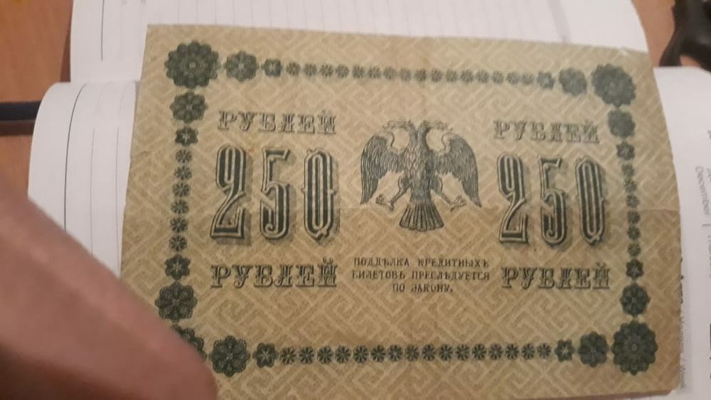 Продам     купюры