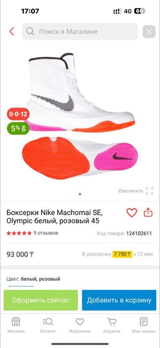 Боксерки Nike оргинал