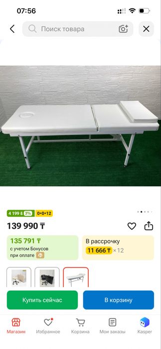 Стационарная кушетка