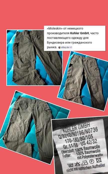 Спецодежда из Европы