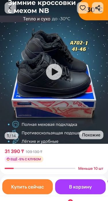 Продвм кроссовки мужские.