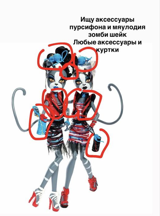 Кукла Monster  High Zombie Shake Meowlody and Purrsephone