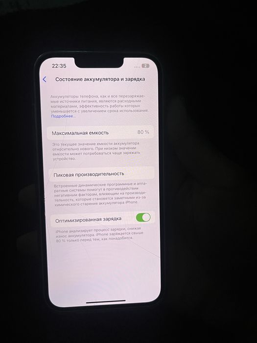 Срочно продается 13 айфон