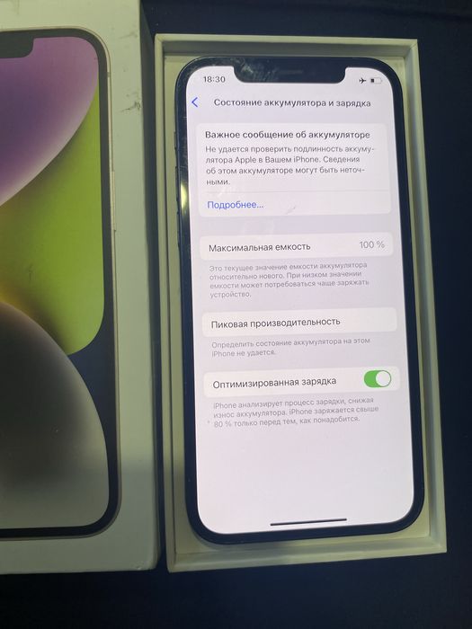 срочно продаю Айфон  12