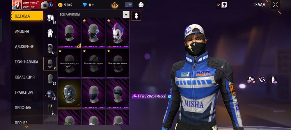 обмен фф аккаунт 7лет