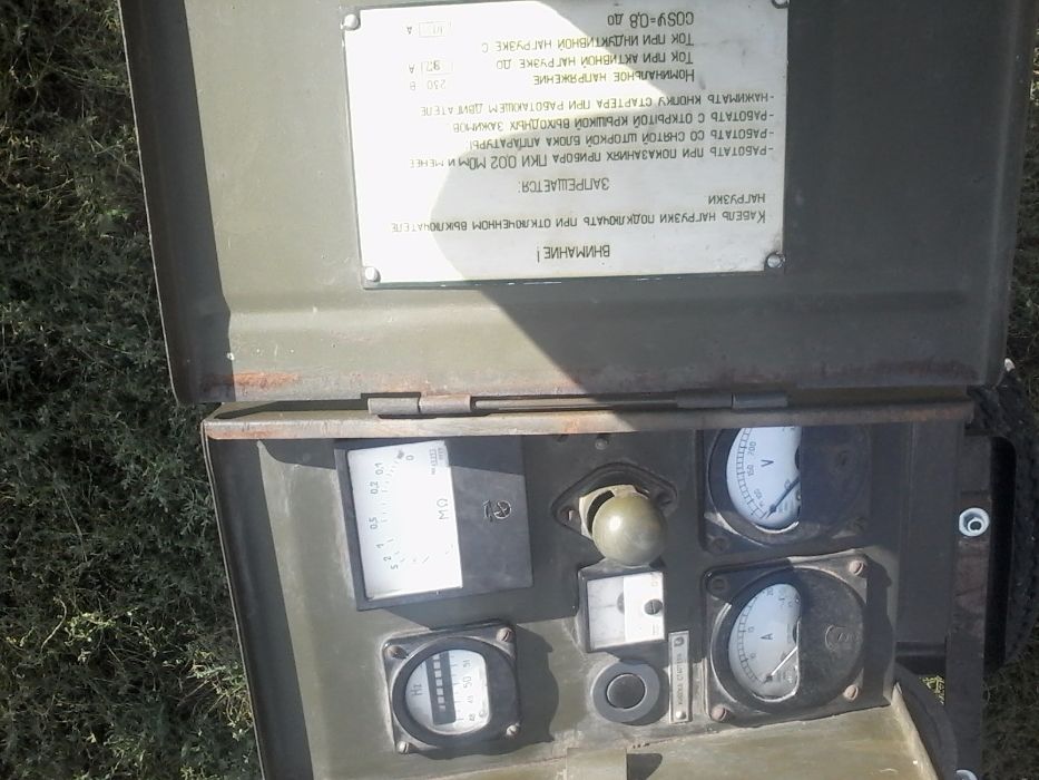 2 электростанции военные расход 650