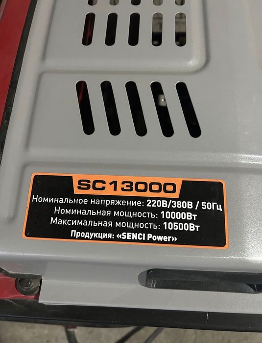 Продам генератор бензиновый