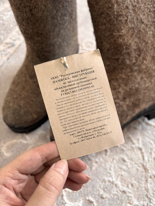 Валенки с резиновой подошвой