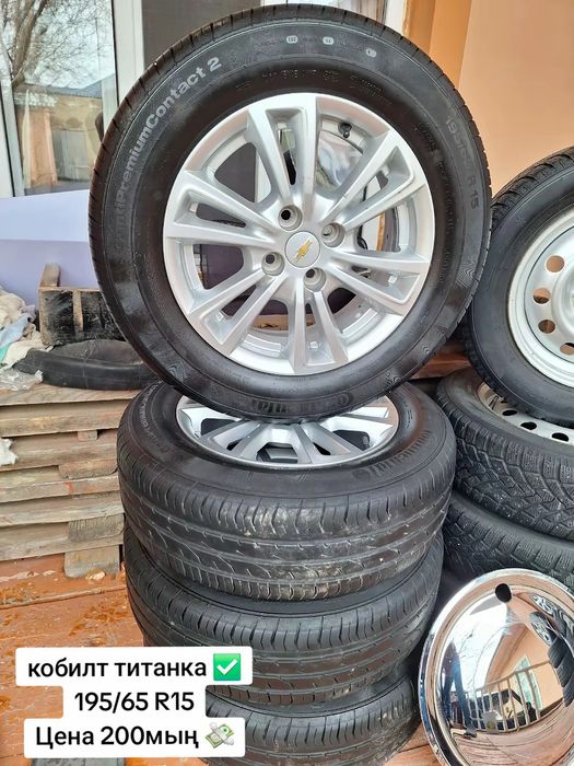 Титанка диска сатылады