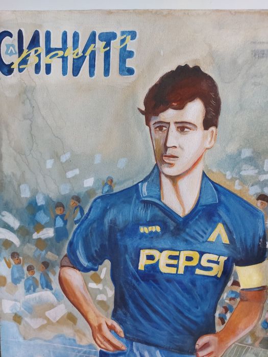 Една от първите картини