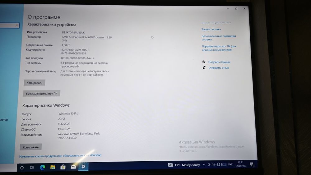 Компьютер  системный блок
