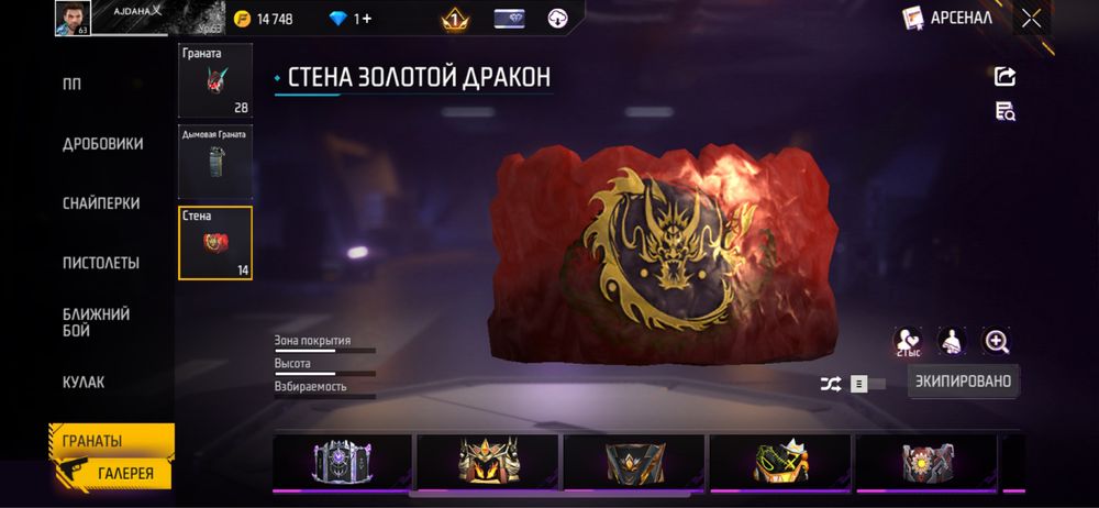 продам аккаунт фф