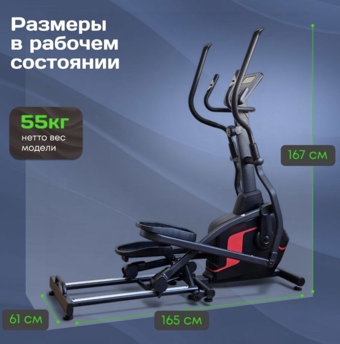 Элиппс GoFit EF-45
