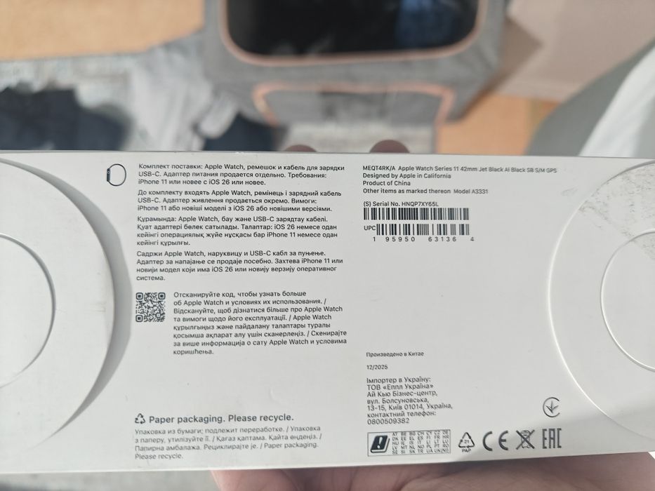 Apple Watch Series 11