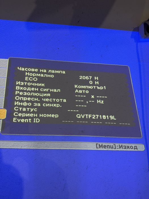 Проектор - EPSON H456B