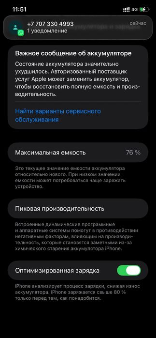 Iphone 11 обмен продажа