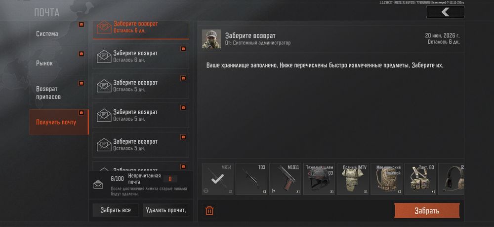 продам аккаунт на Arena Breakout