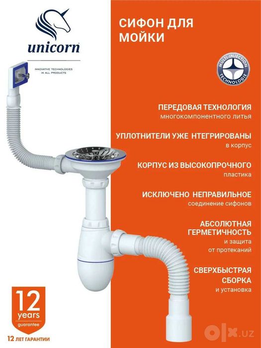 Сифон для раковины, кухонной мойки с переливом 3 1/2 Unicorn B425