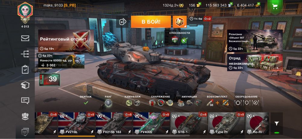 Продам или обмен аккаунт WOT Blitz