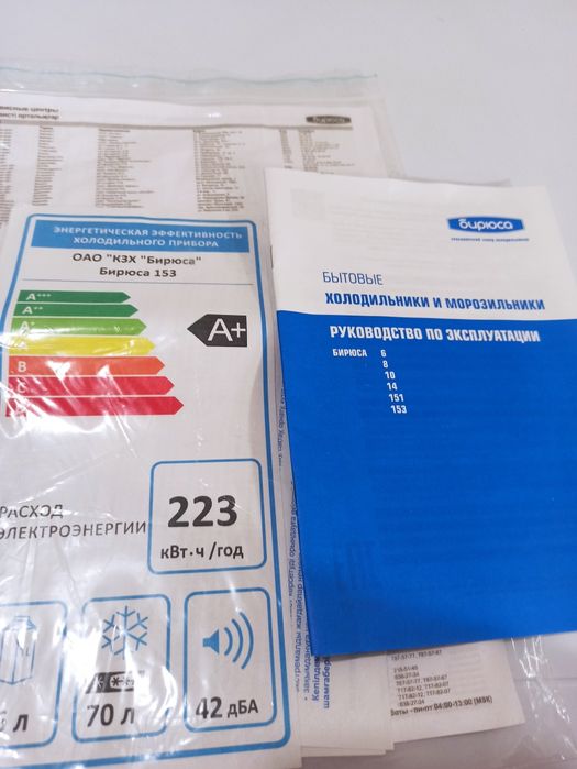 Холодильник Бирюса 153 белый