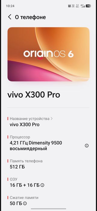 Vivo X300 Pro 16/512