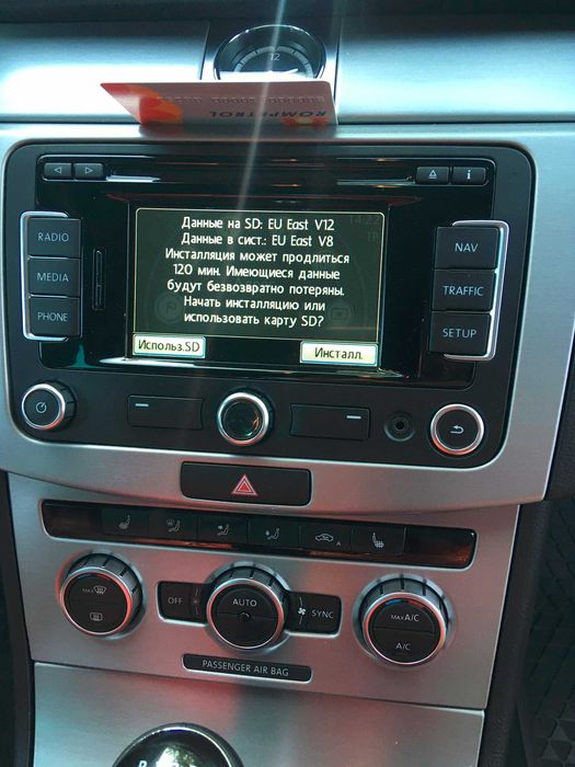 EAST Europe V12 Навигационна Sd Card 2021 Сд Карта Vw Skoda RNS 315