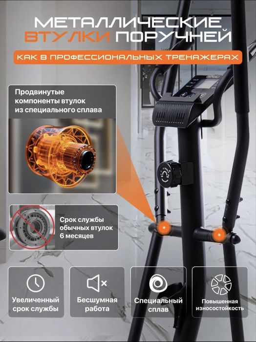 Эллиптический тренажер, вело- лыжа, Genau GN-102 *ET1-02A