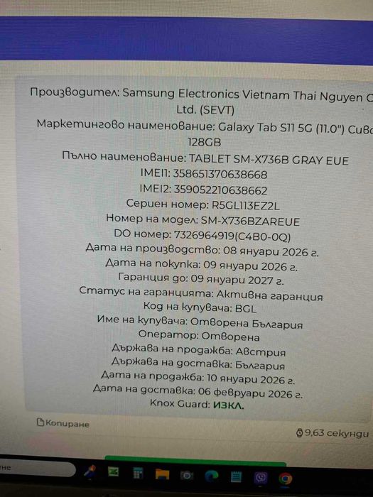 Таблет SAMSUNG Galaxy Tab S11 5G X736 5G, 11.0 ", 128/12GB НОВ!!!