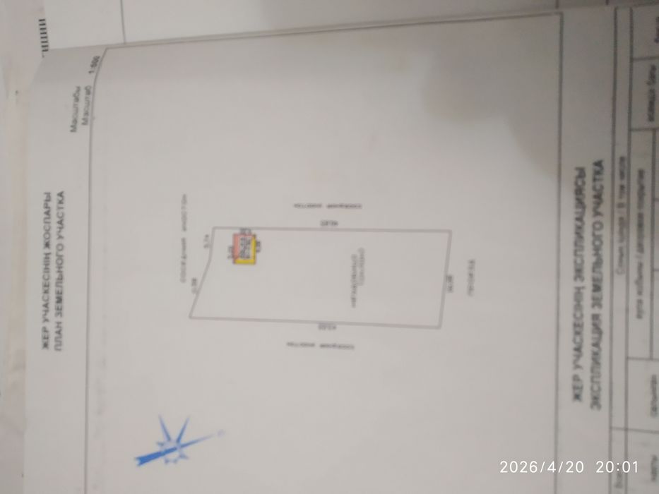 Дача с домиком в Кенсае