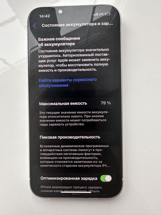 IPhone 13 обмен на класс выше