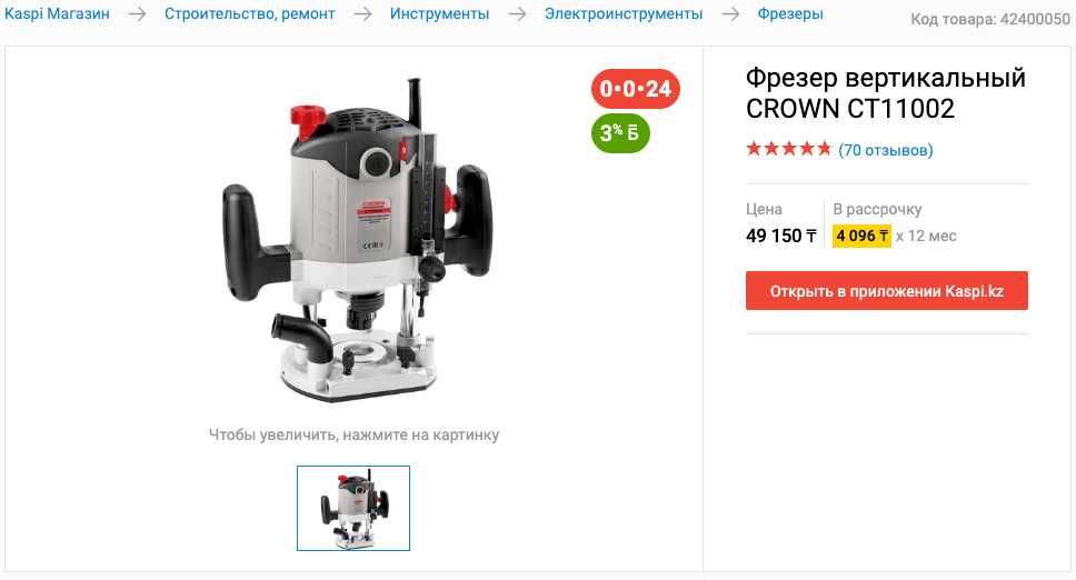 Продам Электроинструмент фирмы Crown, всё почти новое