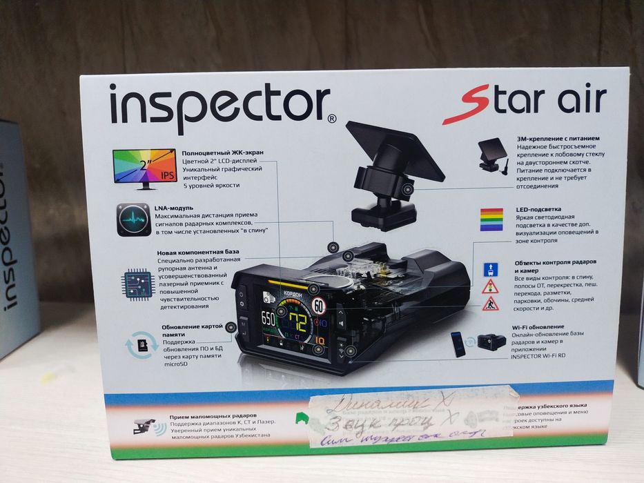 Inspector star air