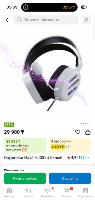 Наушник Havit H2038U