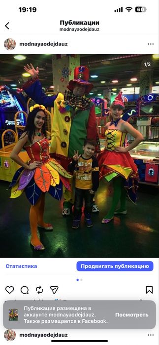 Пошив переделка карнавальных костюмов и одежды