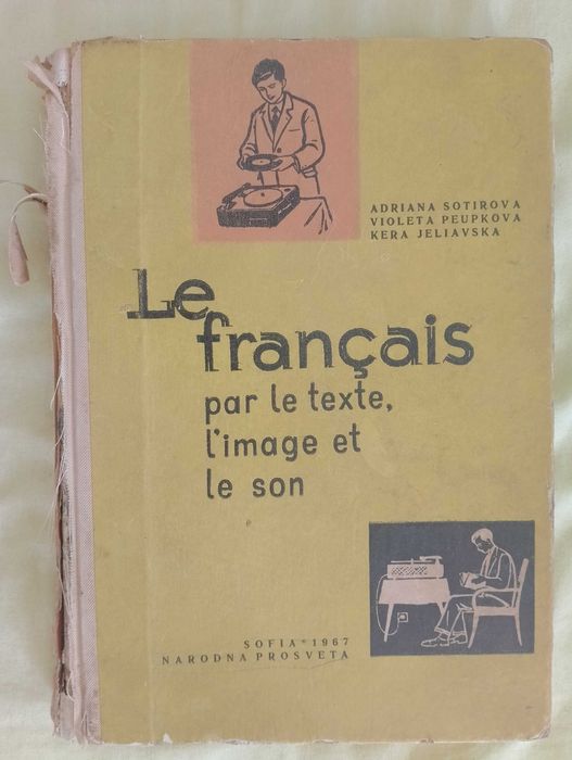 Грамофонни плочи и книга - френски език