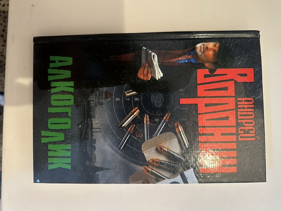 А.Воронин Алкоголик