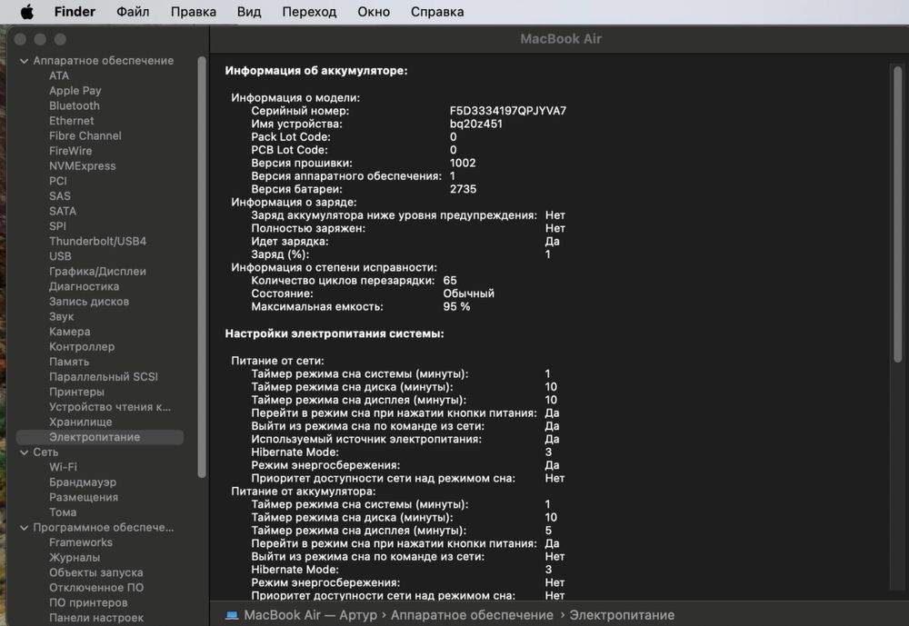 MacBook Air M1 8/256