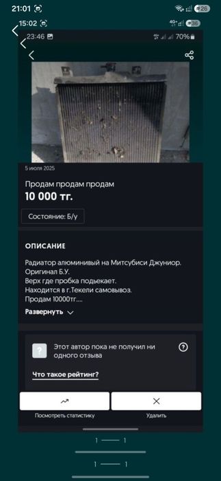Продам,продам радиатор