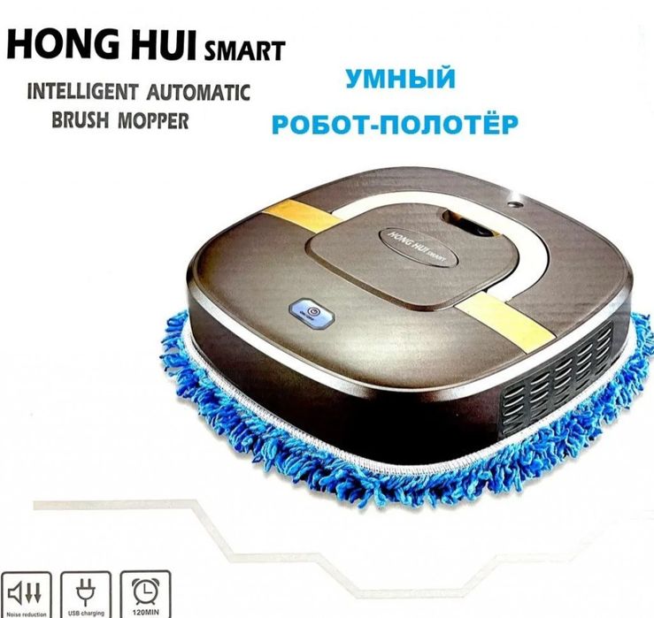 Автоматичен електрически моп за сухо и мокро почистване