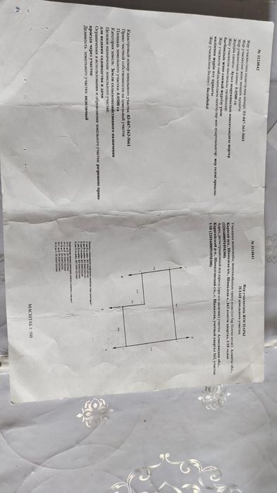 Село Шамалған ! Участок! Жер !