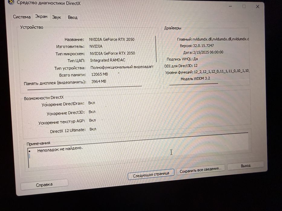 Ноутбук Asus A15