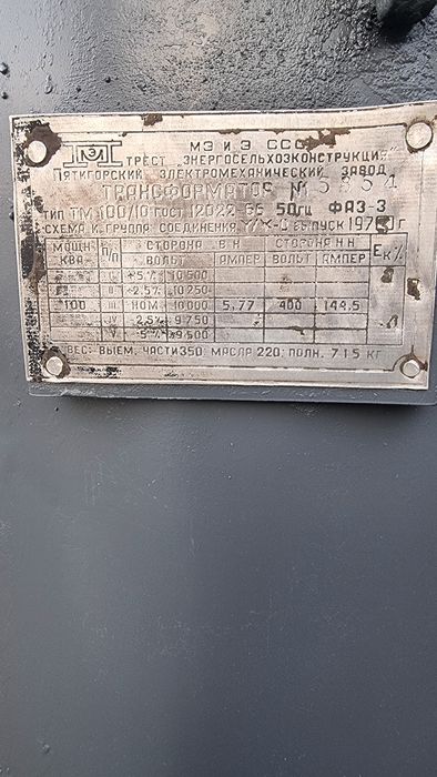 Трансфаматор  100 ли сотилади