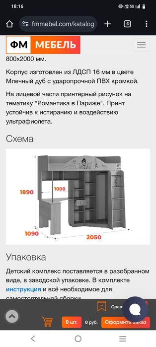 Кровать чердак.