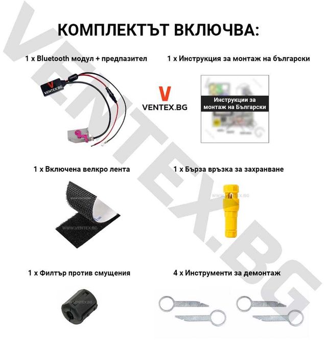 Bluetooth 5.0 адаптер за стрийминг на музика на Audi A3, A4 с голяма навигация RNS-E + Гаранция Ventex