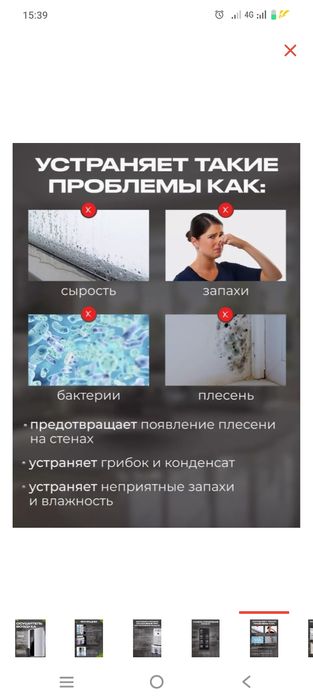 Осушитель воздуха