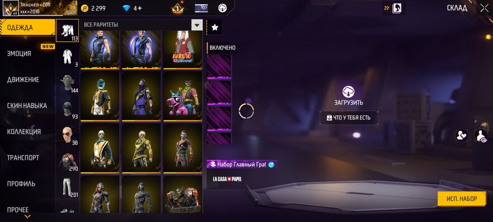 Free fire. Аккаунт сатылады 8000