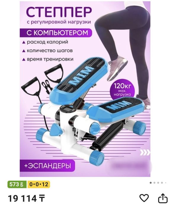 Продам степпер в отличном состоянии