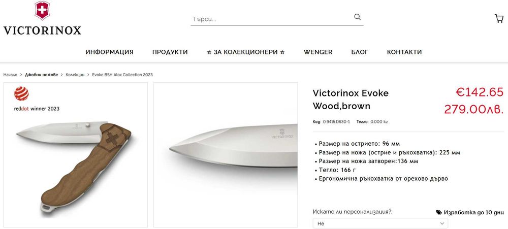 Victorinox интересни модели